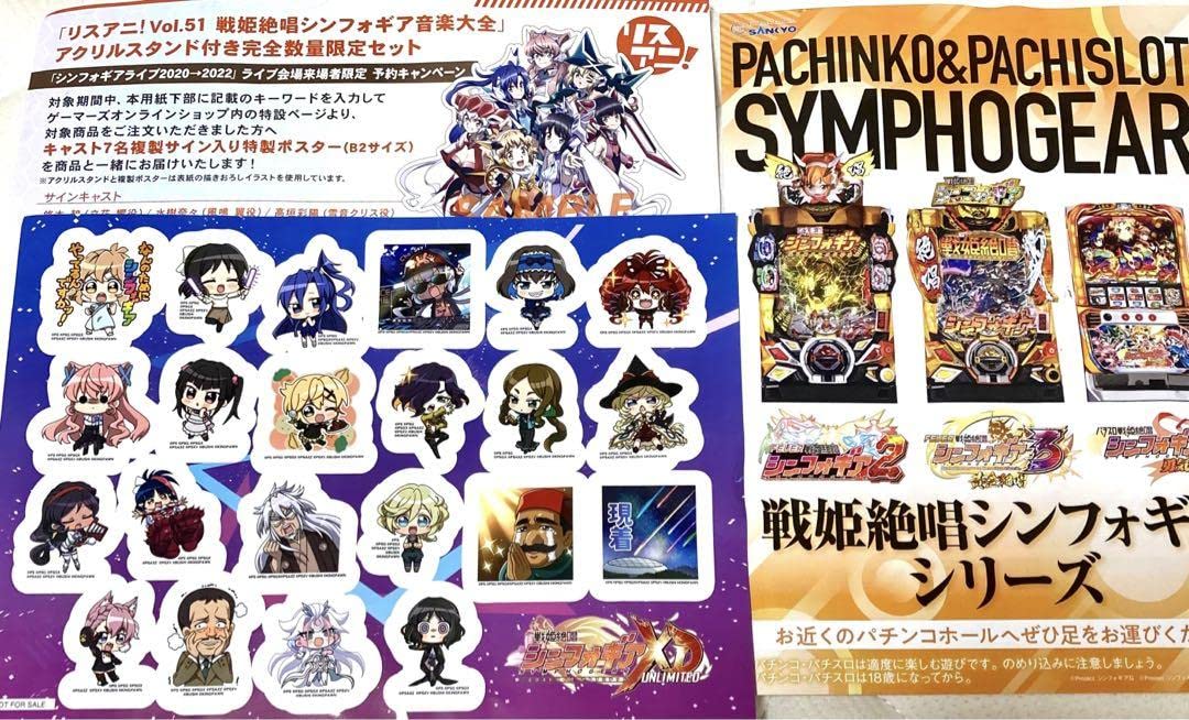 Amazon.co.jp: シンフォギアライブ シンフォギア グッズ 入場者特典 