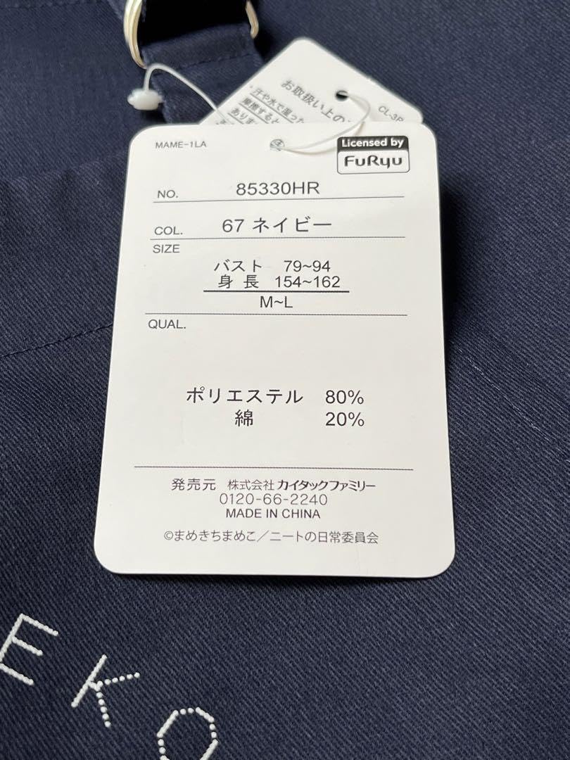Amazon.co.jp: タグ付き まめきちまめこ エプロン M-L 2枚セット