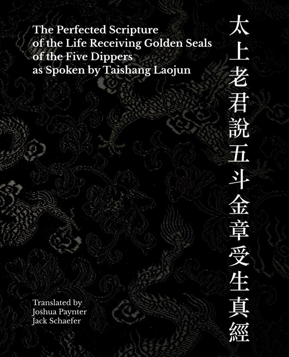 The Perfected Scripture of the Life Receiving Golden Seals of the Five Dippers as Spoken by Taishang Laojun      Paperback – February 22, 2024