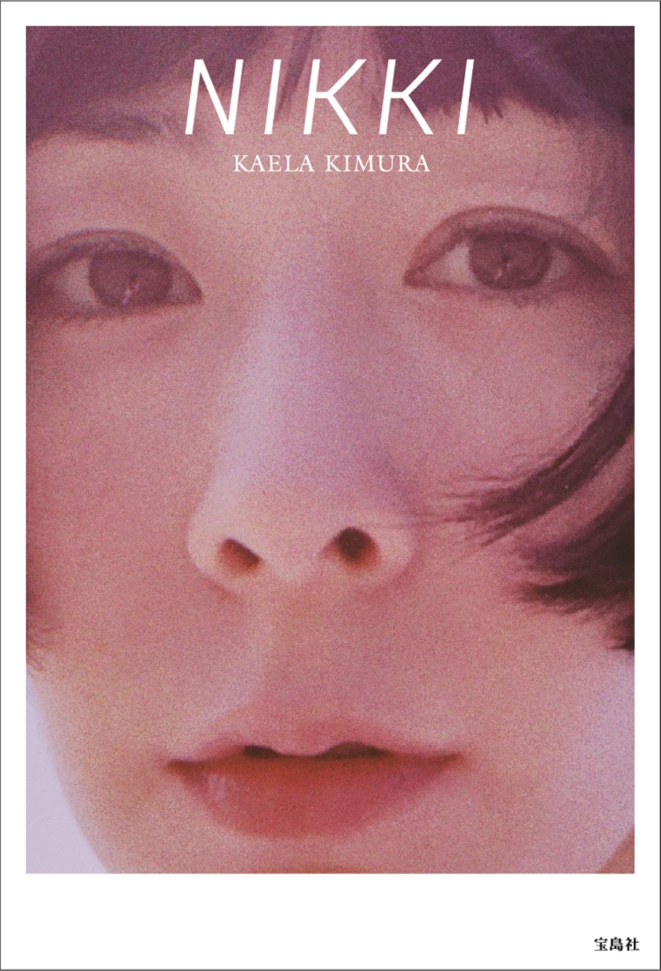木村カエラ Nikki 木村 カエラ 本 通販 Amazon 木村カエラ Nikki 木村 カエラ 本 通販 Amazon
