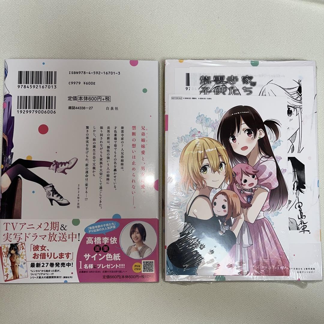 環望　12冊セット 環望 12冊セット Amazon.co.jp: Shiunji Family Children Volume