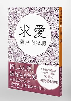 【希少品・サイン入り】 瀬戸内寂聴 『古都旅情』 装画本 布張り函入り 希少品・サイン入り】 瀬戸内寂聴 『古都旅情』 装画本 布張り函