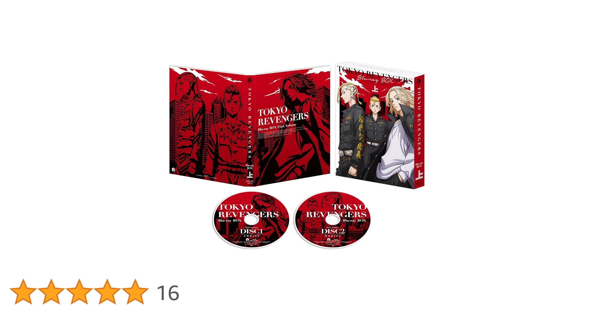 Amazon.co.jp: 【Amazon.co.jp限定】『東京リベンジャーズ』BD