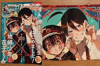 妖怪学校の先生はじめました！ 色紙 応募者全員サービス ポスター 28th 妖怪学校の先生はじめました！ 色紙 応募者全員サービス