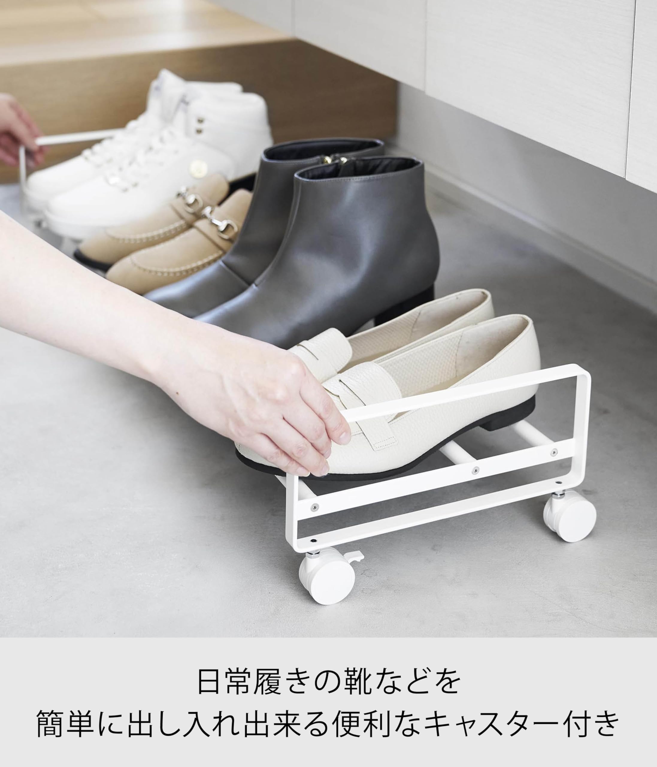 ホワイト靴収納ラック 引き出し付き tower 引き出せるキャスター付きシューズラック タワー 山崎実業