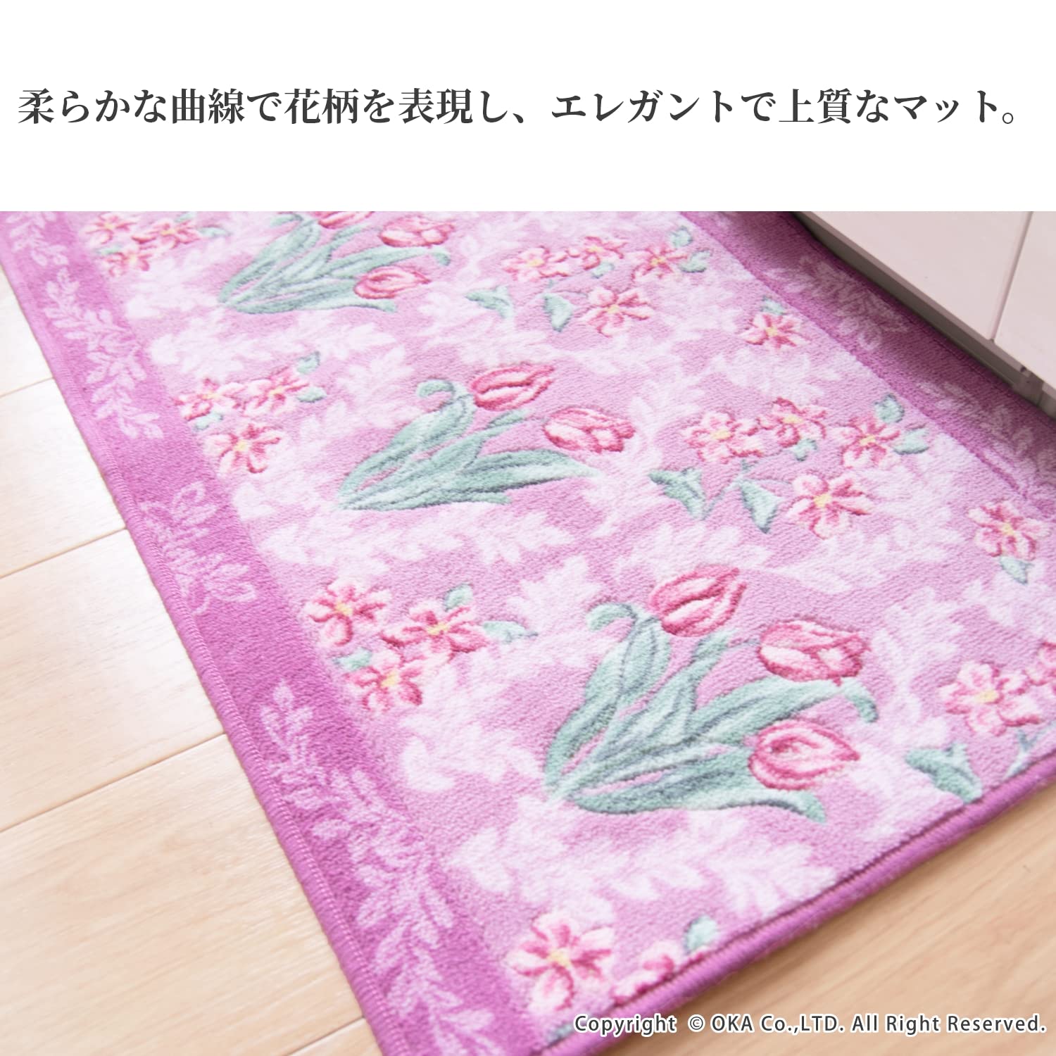 【色: ピンク】オカ(OKA) ロイヤルコレクション アーツ キッチンマット 約 Amazon.co.jp: オカ(OKA) ロイヤルコレクション アーツ キッチンマット
