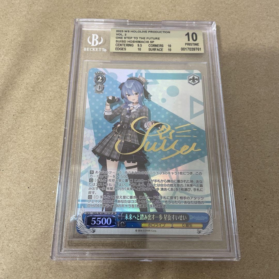 【BGS10】未来へと踏み出す一歩 星街すいせい SP サイン ヴァイス Amazon.co.jp: BGS10未来へと踏み出す一歩 星街すいせい SP