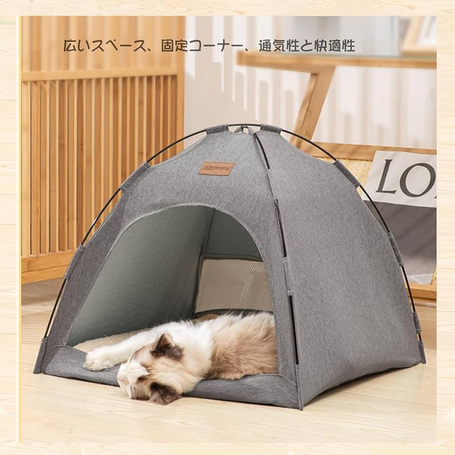 Amazon | 新型猫用テント 猫用ベッド 猫ハウス 室内用テント 猫