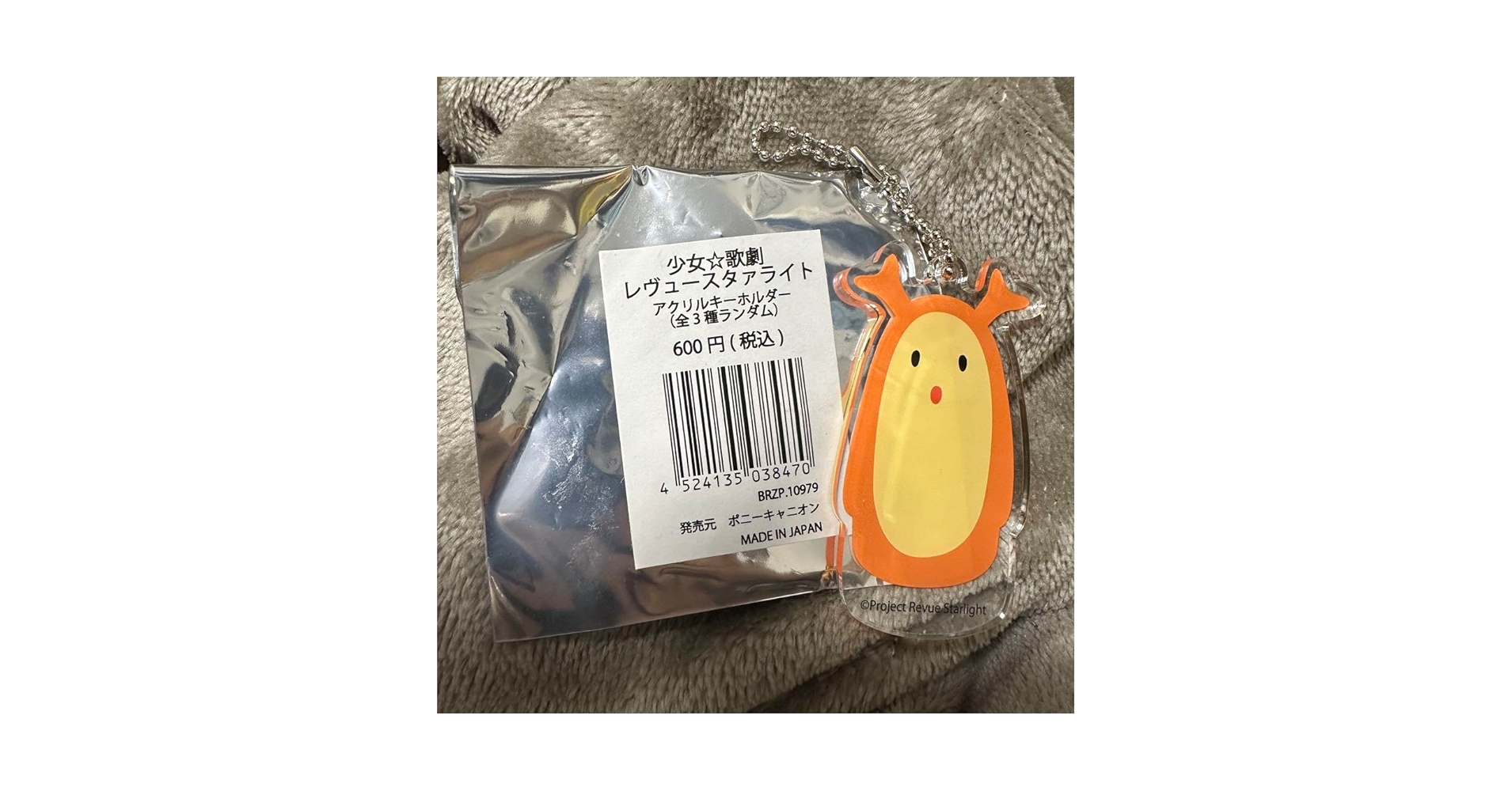 レヴュースタァライト トレーディングブロックキーホルダー全9種コンプ17個セット 少女☆歌劇 レヴュースタァライト on X: 