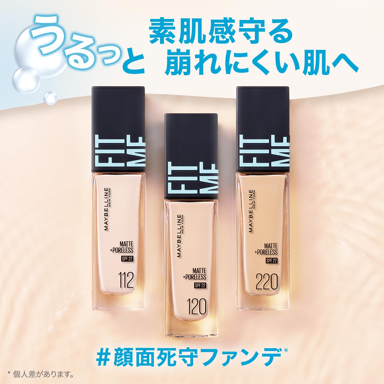 Amazon | 【セット買い】MAYBELLINE(メイベリン) ファンデーション 