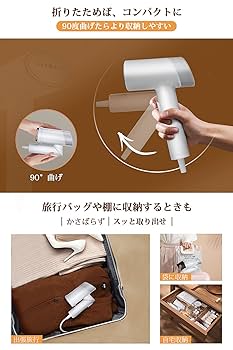 Amazon | 【折り畳み式 ハンディースチーマー】 スチーム