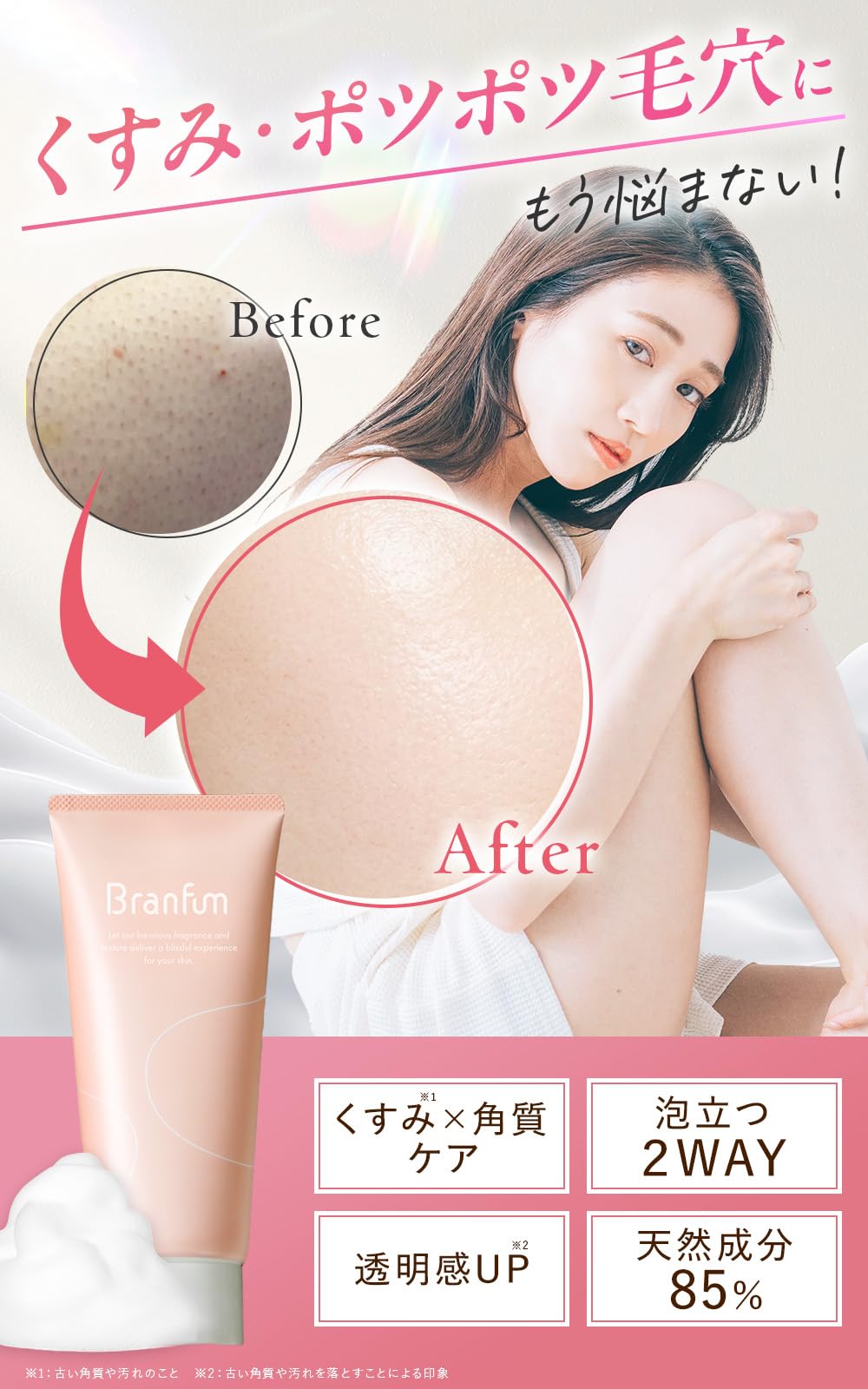 Amazon | 【肌にやさしい2WAY】ブランフューム ボディスクラブ 黒ずみ