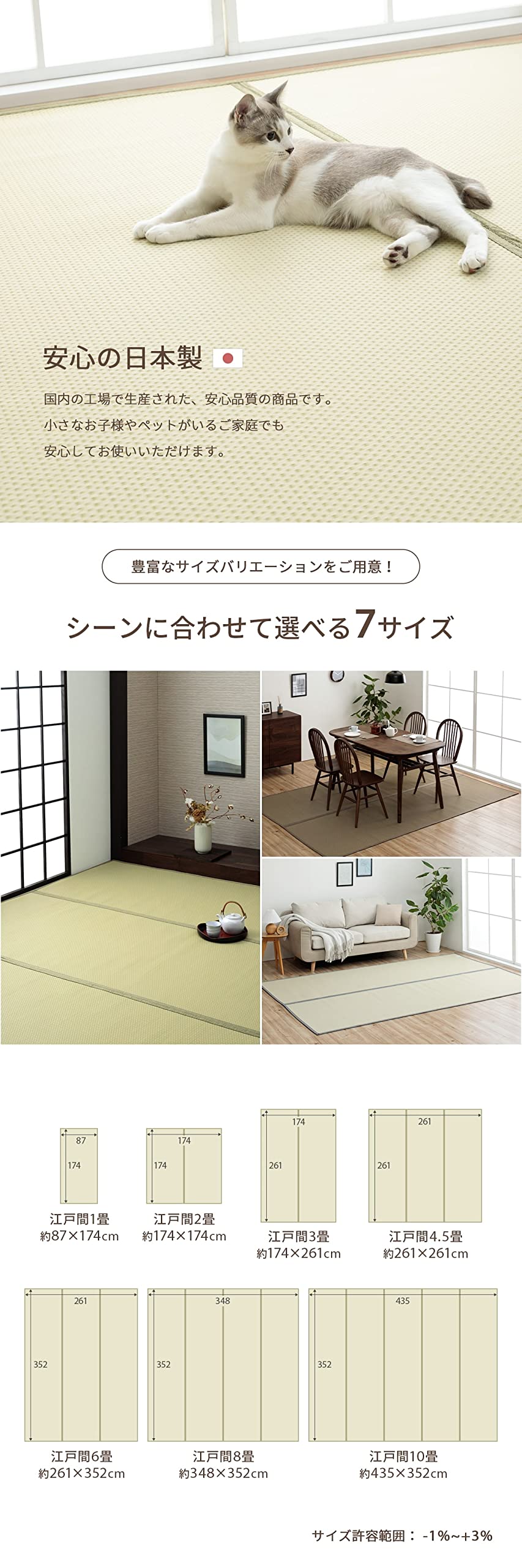 ミーサ 261×352cm 江戸間6畳 ポリプロピレンカーペット グリーン