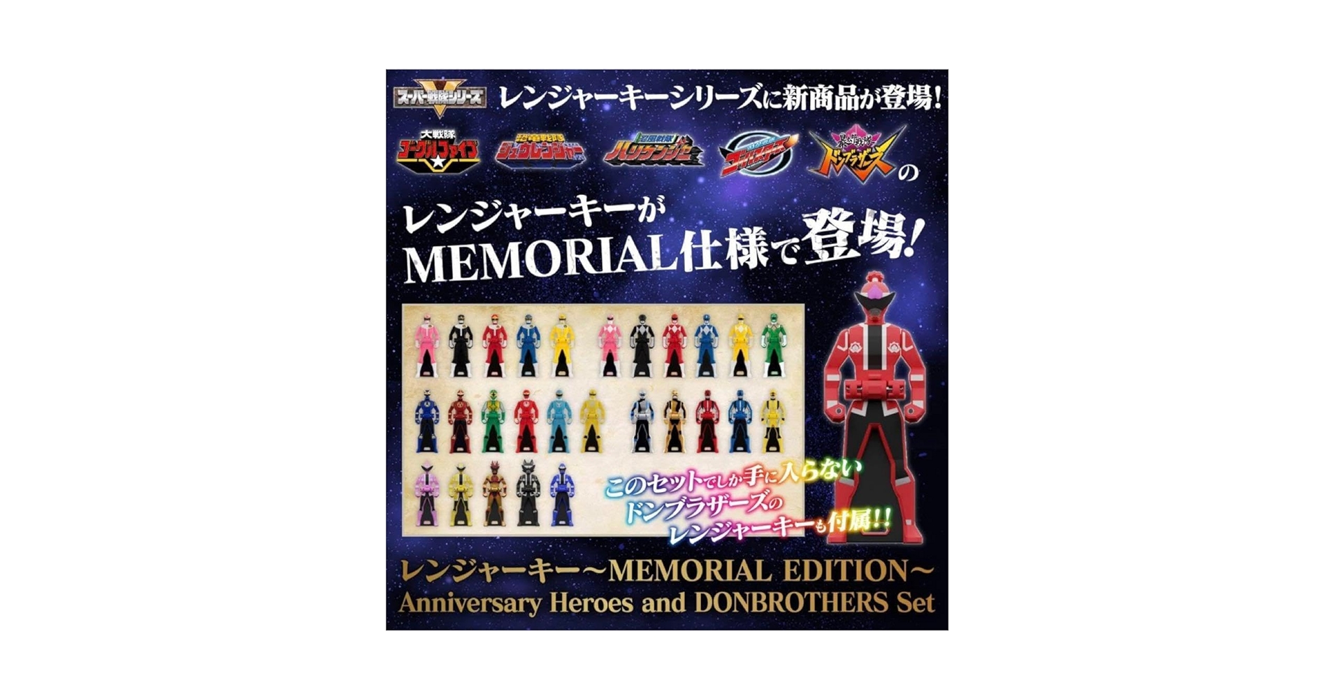 Amazon.co.jp: 海賊戦隊ゴーカイジャー レンジャーキー
