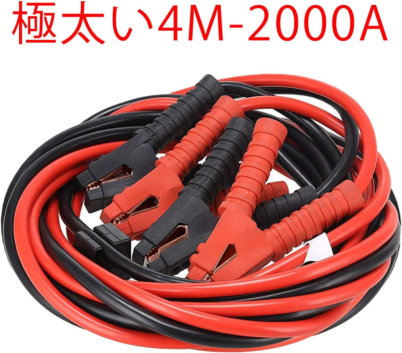 Amazon Uni ブースターケーブル 4ｍ 00a 極太 高安全性 高耐久性 耐熱防寒 全車種対応 12v 24 キャリーバッグ付き 日本語説明書付き ブースターケーブル 車 バイク