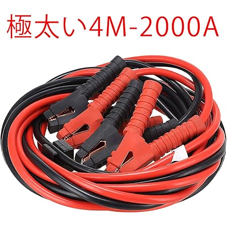 Amazon Gunpla ブースターケーブル 4m 600a 12v 24v 自動車 大型トラック 極太 簡易日本語説明書付き ブースターケーブル 車 バイク