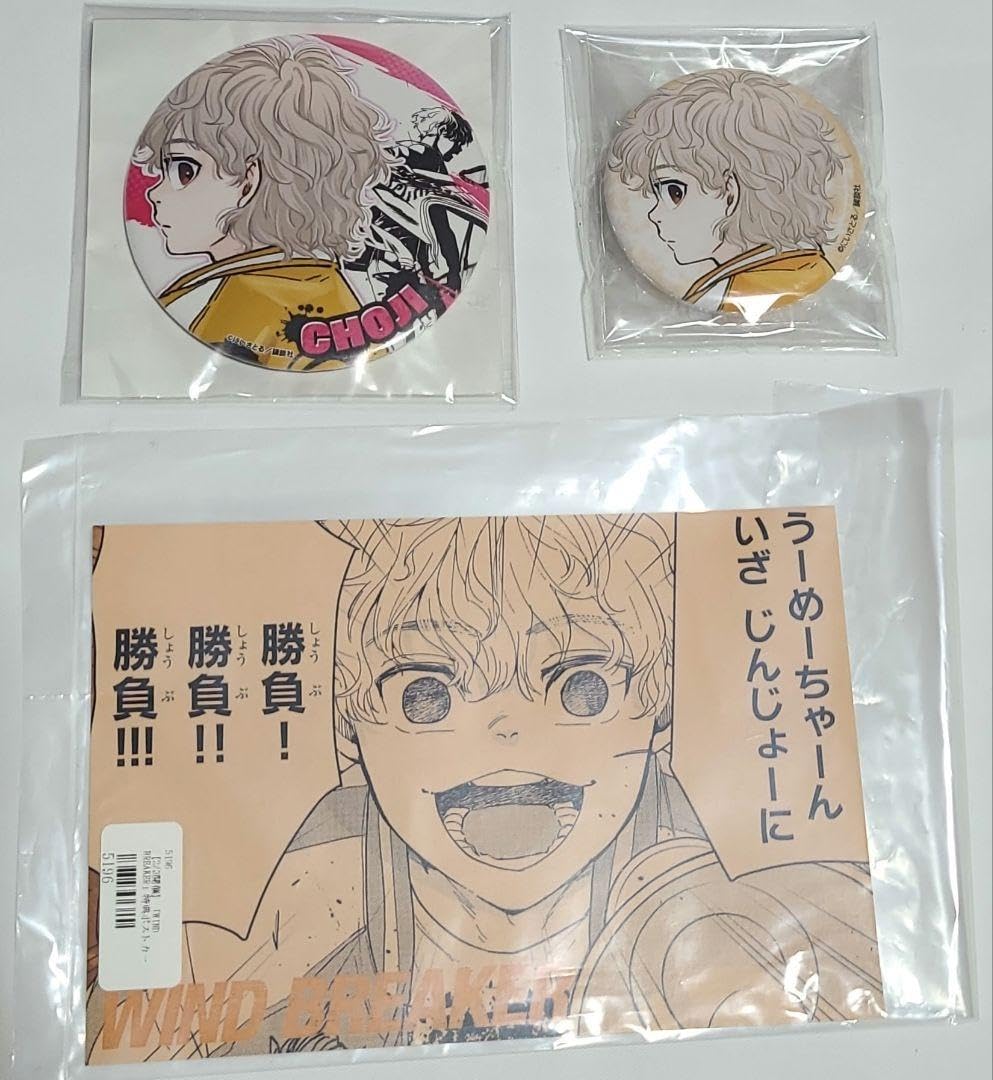 Amazon.co.jp: ウィンブレ WINDBREAKER 兎耳山 缶バッジ スペシャル  