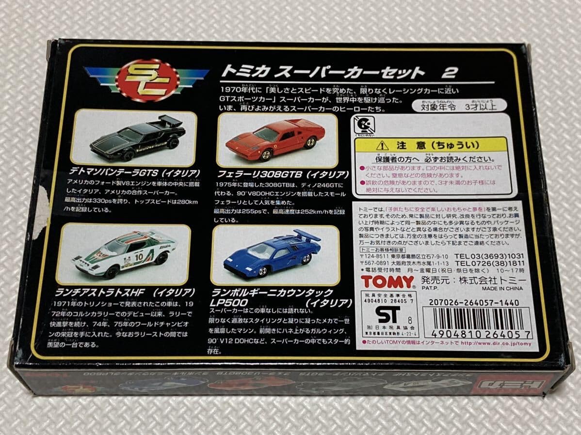 Amazon | 未 スーパーカーセット2 トミカ名車ミュージアム supercars2 