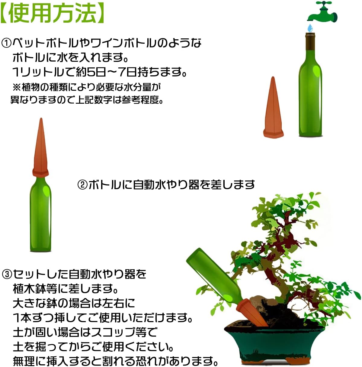 期間限定特価品 雑貨やぁ Com12個セット ペットボトル利用 自動水やり器 自動給水器 自宅 植木鉢 植物 留守 園芸 盆栽 観葉植物 家庭菜園 栄養 木 旅行 出張 水切れ防止 El Mizuyari12 5starfilms Rhynlexmedia Com