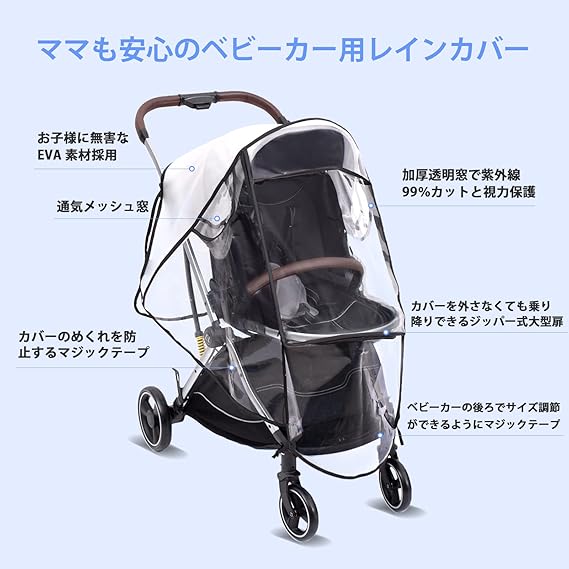 Amazon ベビーカーレインカバー ベビーカーカバー ベビーカー 雨よけカバー 足元守る ベビーカー 雨カバー U型カバー メッシュ窓 フロントオープン 視力保護窓 撥水ファスナ 通気性 汎用型 Eva食品級素材 防雪 防風 防雨 花粉対策 出産祝い 収納バッグ付き Paberido