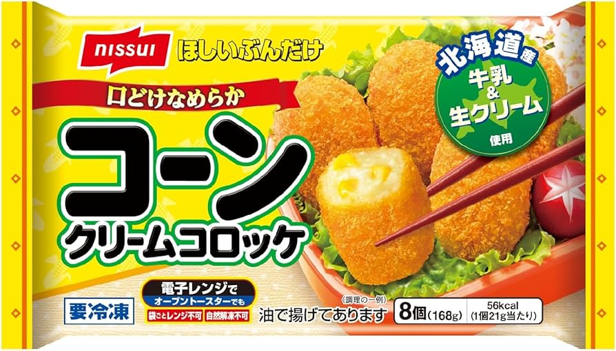 Amazon.co.jp: [冷凍]ニッスイ コーンクリームコロッケ 8個（168g