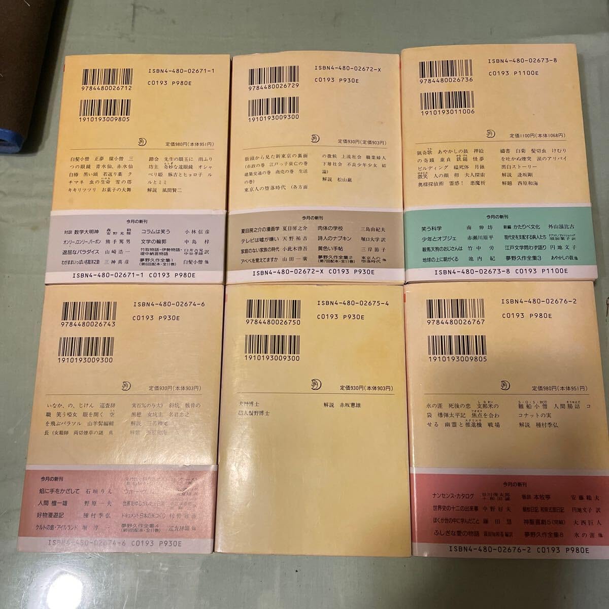 Amazon.co.jp: 夢野久作全集 ちくま文庫 全11巻 初版 : おもちゃ