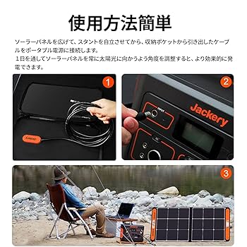 Amazon.co.jp: 【整備済み品】Jackery SolarSaga 100w ソーラー