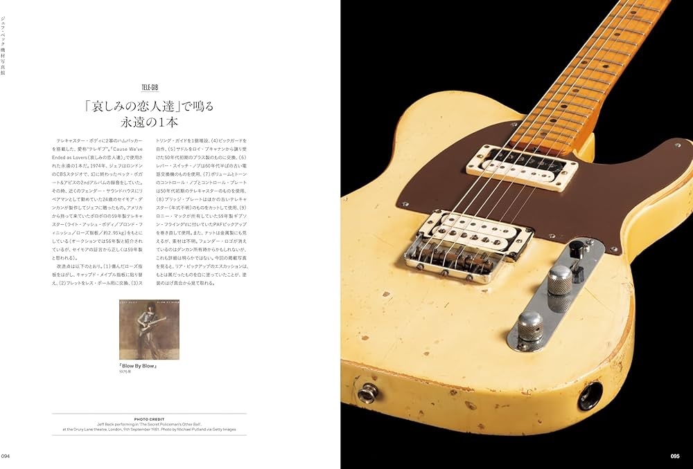 ギター・マガジン2025年4月号 (特集：A Tribute to Jeff Beck by Char