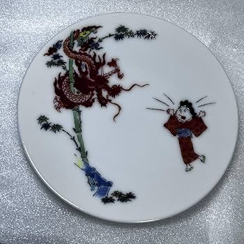 Amazon.co.jp: 5枚 サザエさん 有田焼 豆皿 50th アニメ マンガ