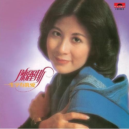 Back To Black Series - Yi Sheng Xiang You Zhen Ai