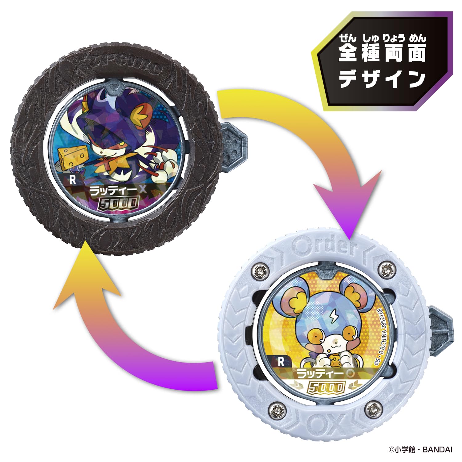 逆転バリバリバース 自由を求める者たち フルコンプリートセット Amazon.co.jp: [バンダイ(BANDAI)] 逆転バリバリバース バリバコイン