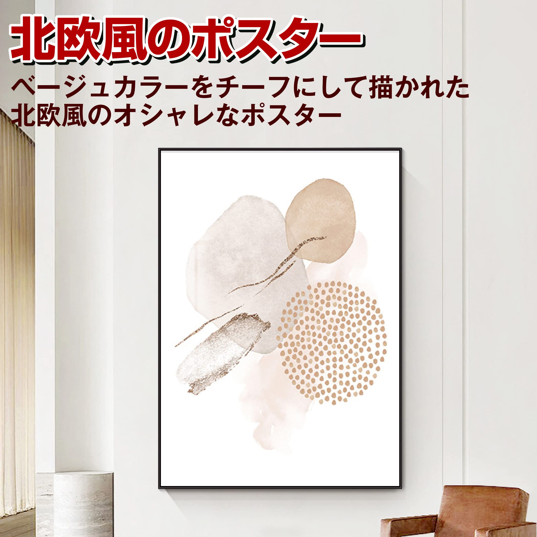 Amazon.co.jp: Felimoa ポスター 40*60㎝ 北欧風 インテリア 抽象画