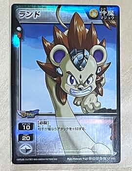 デビルチルドレン　デビチル　カード　フルコンプ Amazon.co.jp: デビチルカード LF-001 ランド 真女神転生