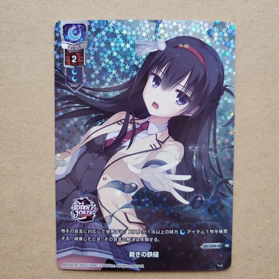 Lycee リセ 裁きの鉄槌 KR 4枚セット LO-1698-K LO】裁きの鉄槌【KR