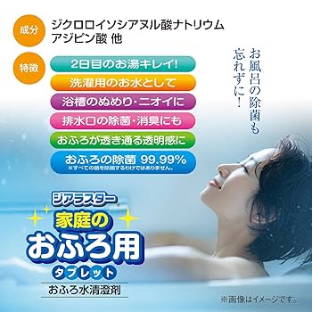 お風呂 素 次亜塩素酸ナトリウム12% アクアラック 20kg ｜ 新日本テクノ