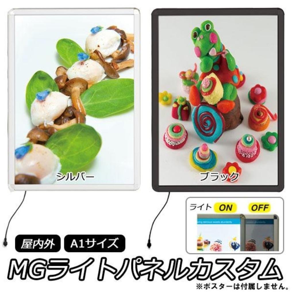 Amazon.co.jp: MGライトパネルカスタム 屋内外 A1 A1・ブラック・56118