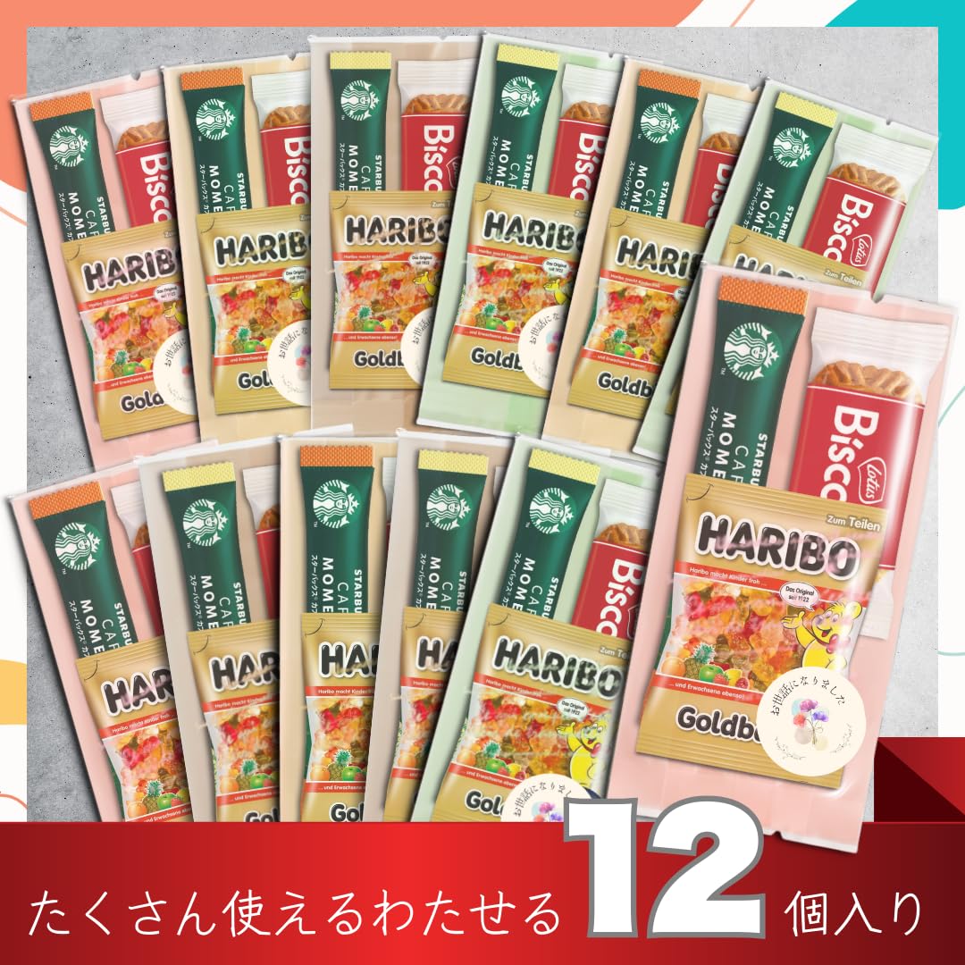 スターバックスモーメント　2個セット　巾着付き Amazon.co.jp: スタバプチギフト 【お世話になりました】シール付き 12