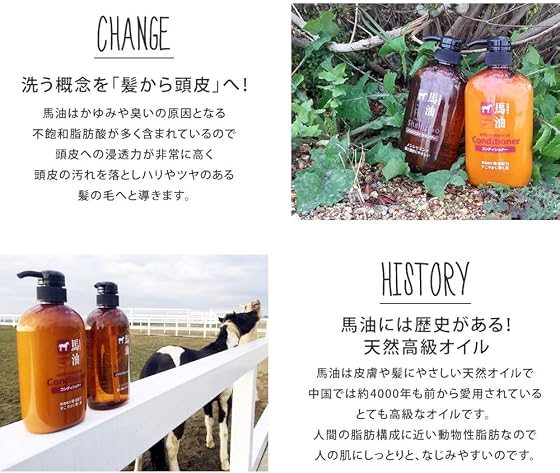熊野油脂 馬油シャンプーの商品画像