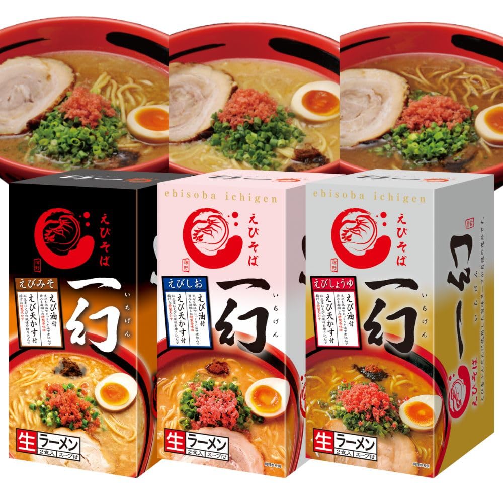 えび味噌ラーメン色々セット！ 【公式通販】