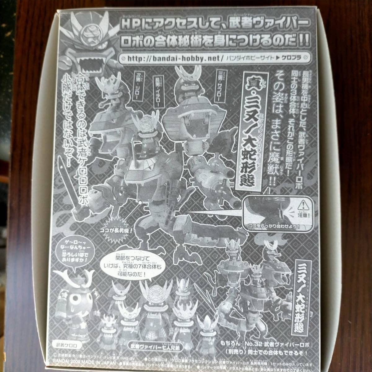 Amazon | 34 ケロロ軍曹 プラモデル ケロプラ 武者ヴァイパーロボ 長男