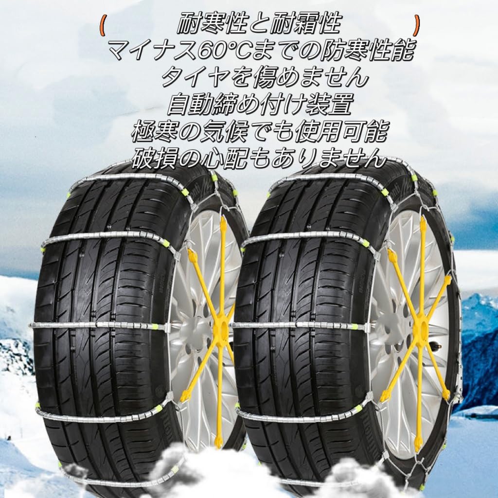 Amazon.co.jp: タイヤチェーン車用タイヤチェーン スノーチェーン 非