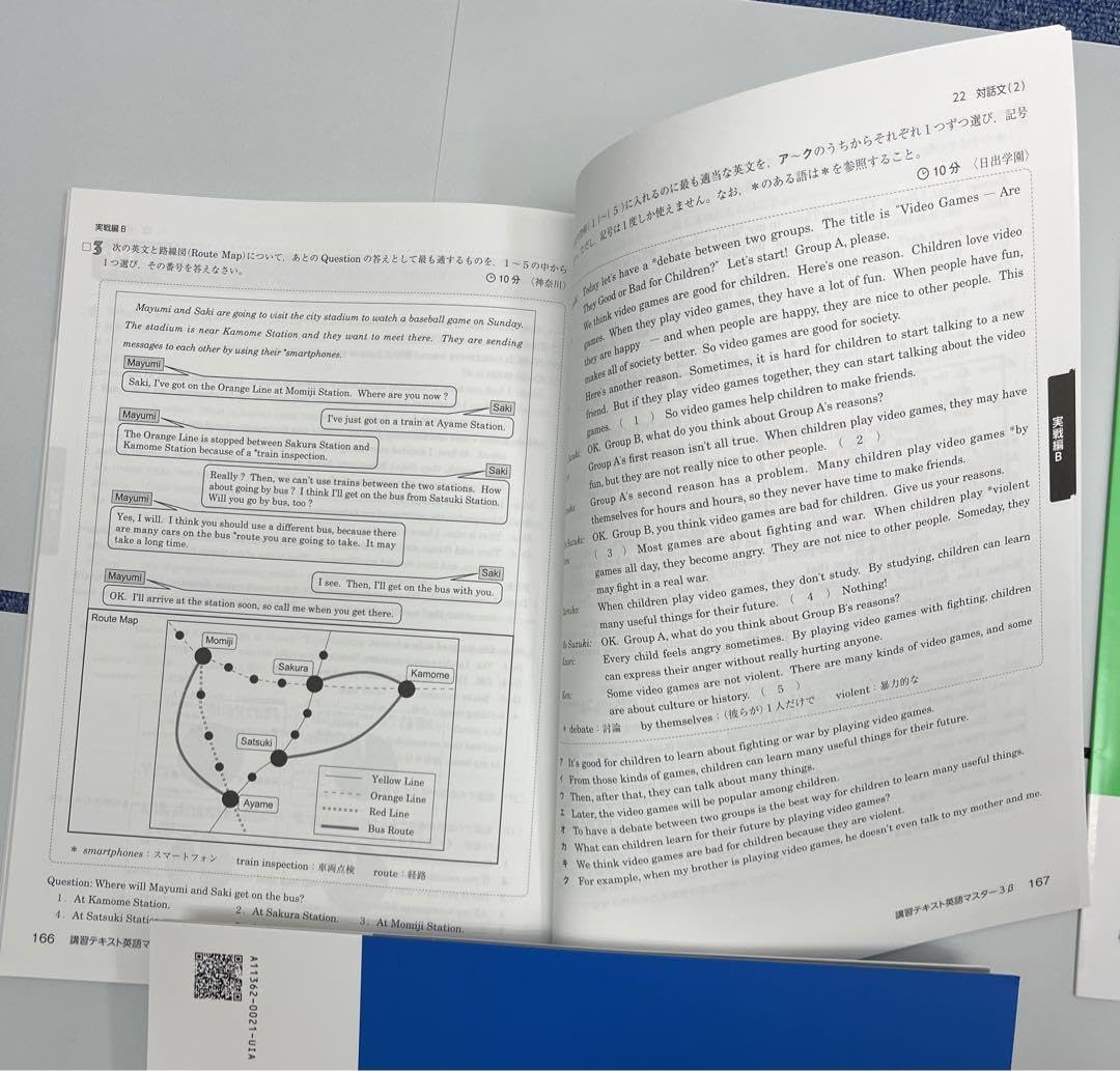 要点マスター指導書　5教科セット Amazon.co.jp: 明光義塾 高校入試対策教材 マスターβ 5科セット