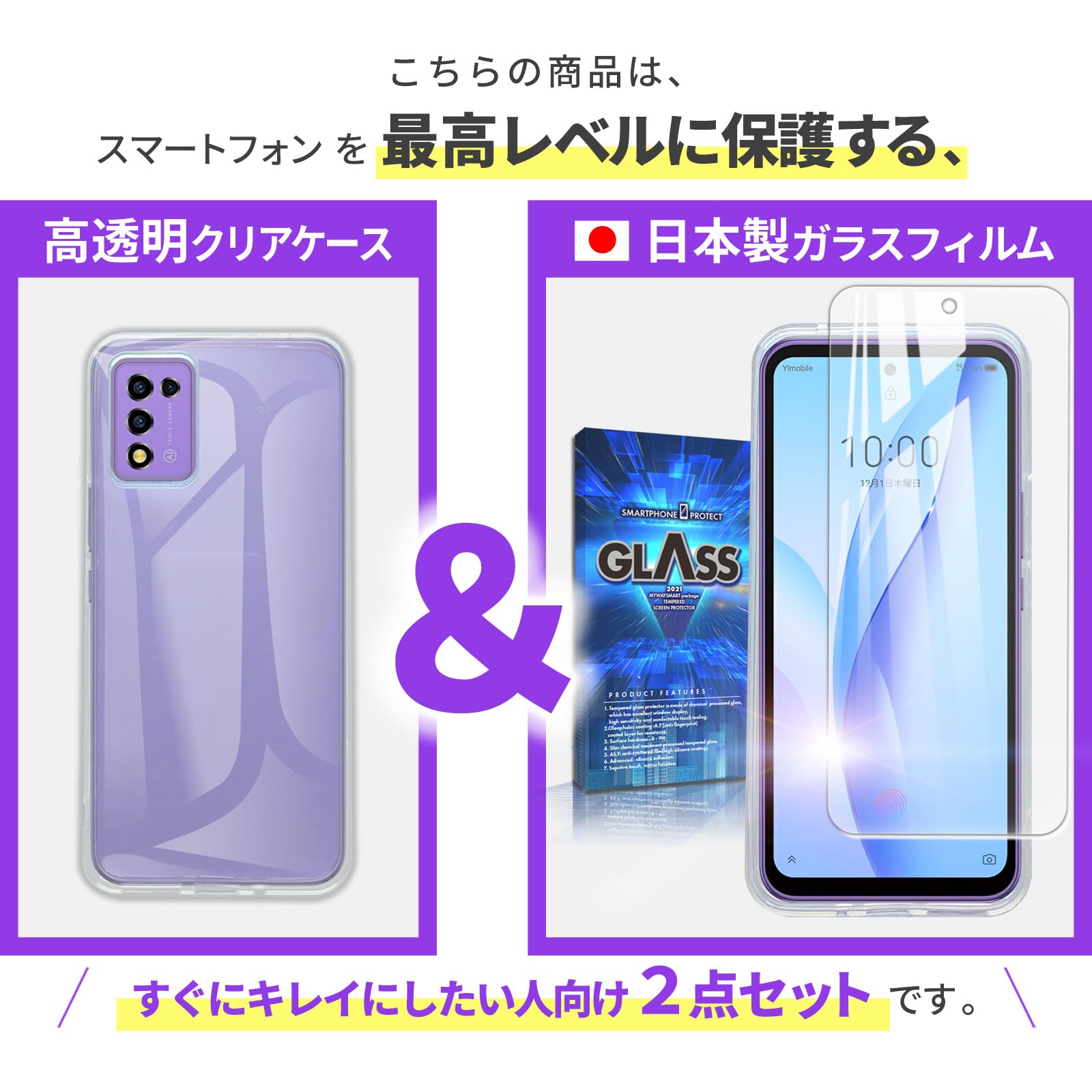Amazon.co.jp: Libero 5G III 用 ガラスフィルム Libero 5G III