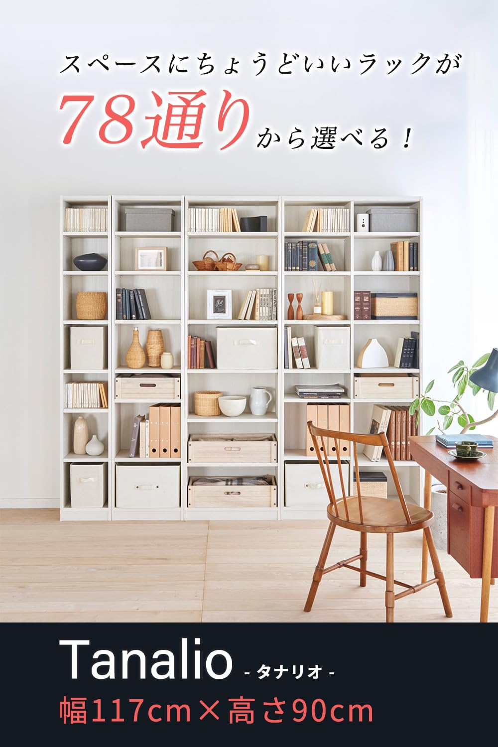 白井産業 組み合わせ自由なフリーラック ワイド 幅広 シェルフ 本棚  