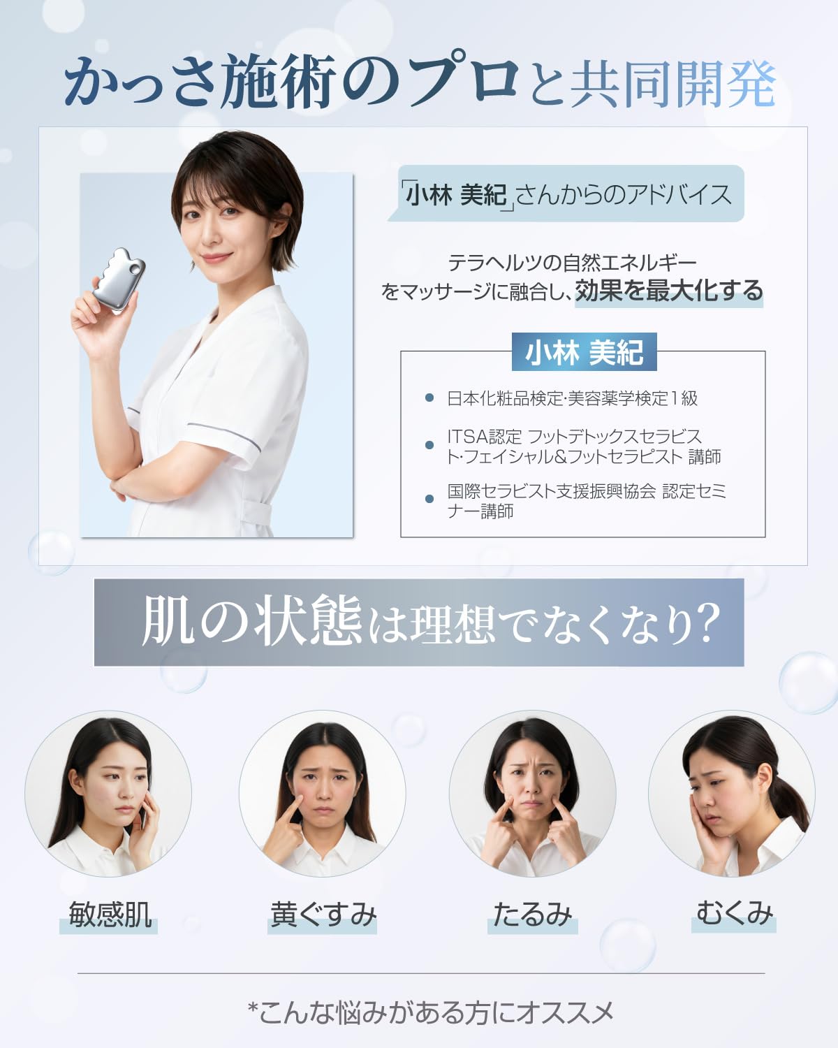 Amazon.co.jp: 【かっさ施術のプロが監修】カッサ テラヘルツ かっさ