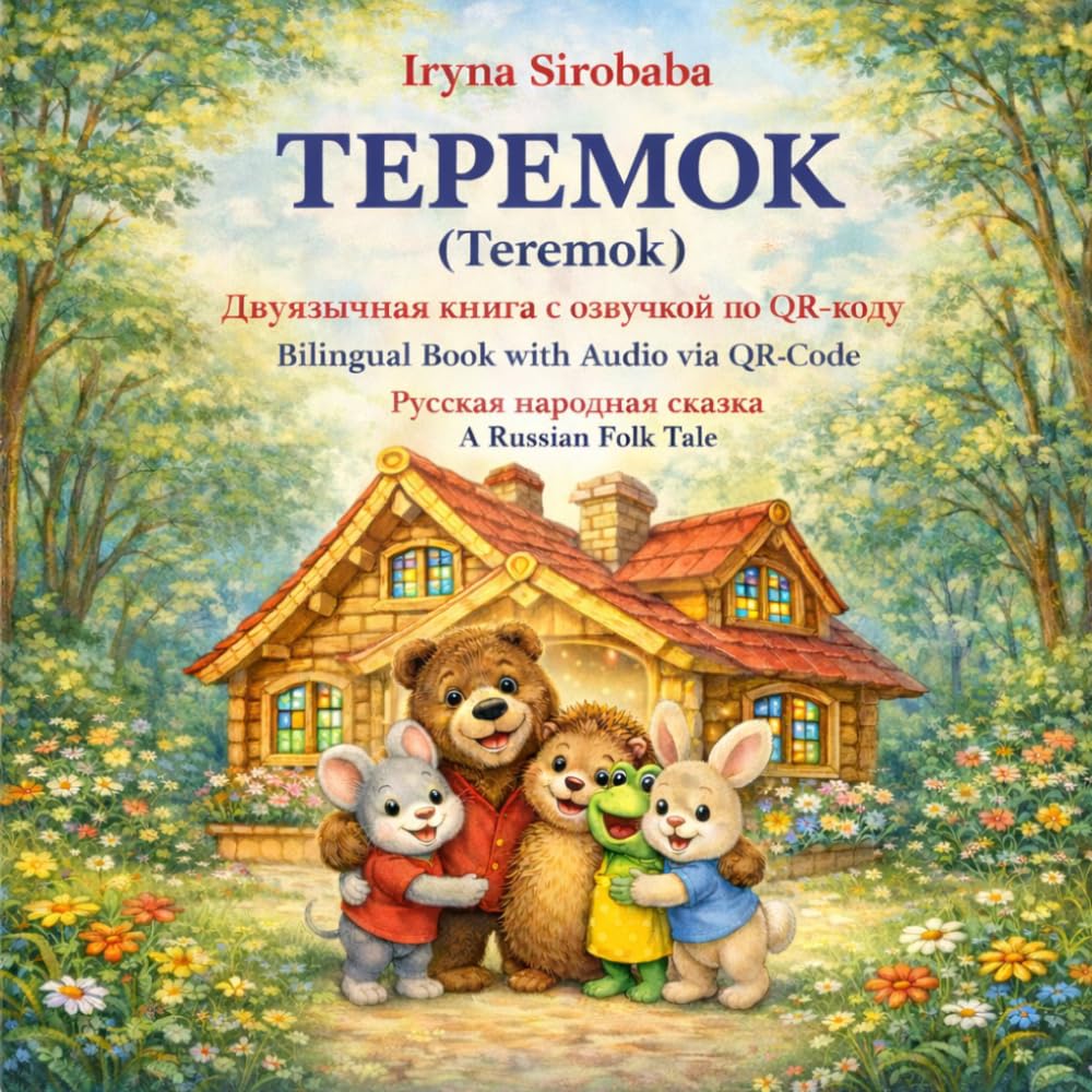 Teremok: A Russian Folk Tale: Teremok — A Classic Russian Folk Tale for Children (Bilingual with Audio via QR Code) (Kind Stories in Two Languages)