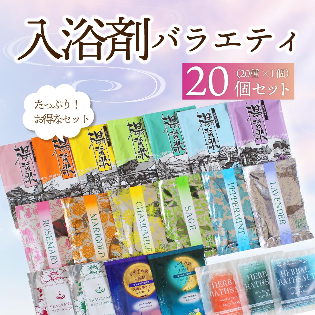 Amazon | 入浴剤 バラエティ 20個セット プレゼント ギフト プチギフト