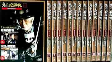 鬼平犯科帳 DVD 第1シリーズ 全14 Amazon.co.jp: 鬼平犯科帳 DVDコレクション 第1シリーズ 全14巻