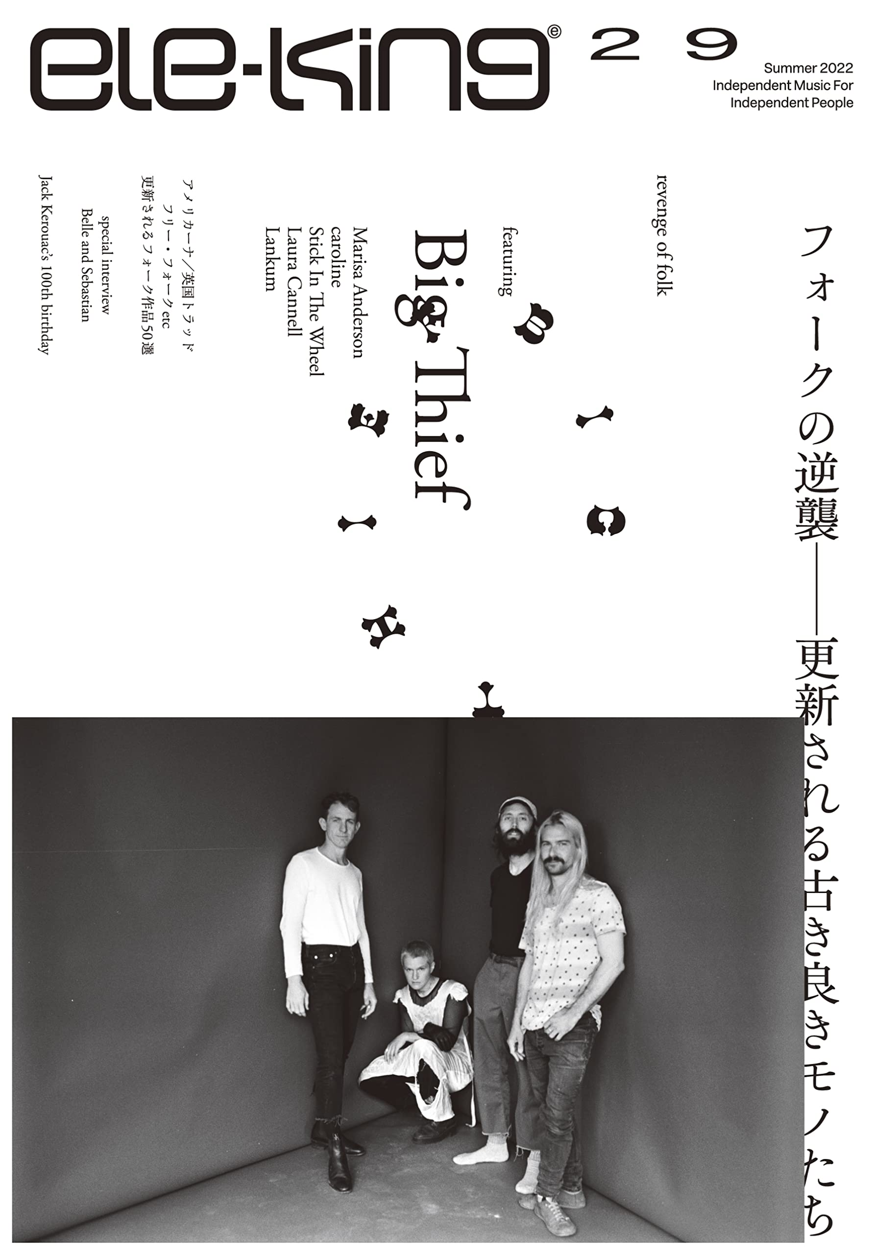 ele-king vol.29 (ele-king books) | ele-king編集部 |本 | 通販 | Amazon