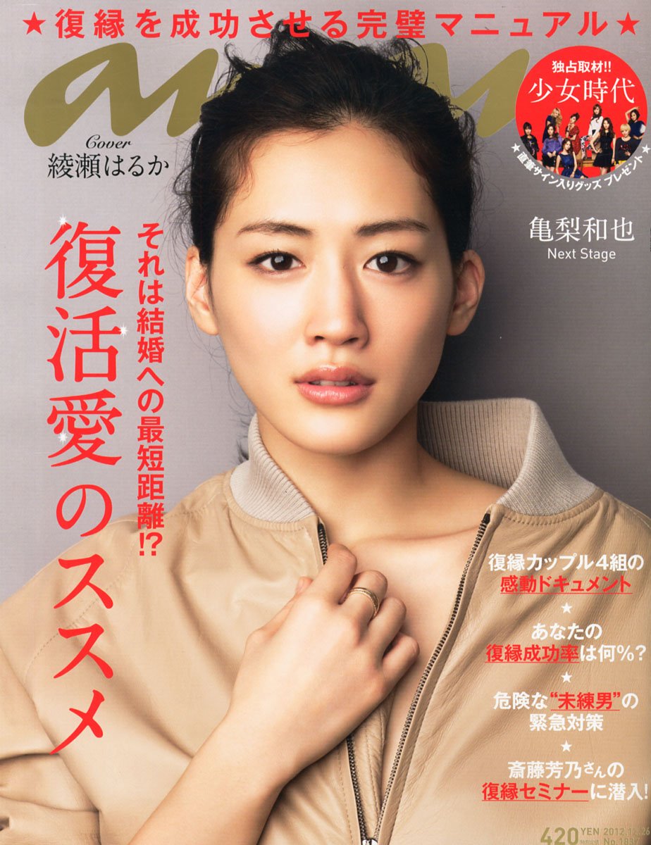Amazon.co.jp: an・an (アン・アン) 2012年 12/26号 [雑誌] : 本